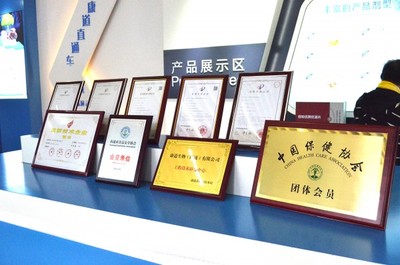 專業(yè)引領(lǐng) 贏在康合,第四屆品牌見證會(huì)圓滿舉行