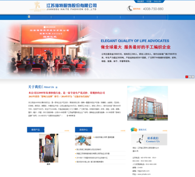 海特股份|www.jshaite.com網站數(shù)據分析報告_網站排行榜