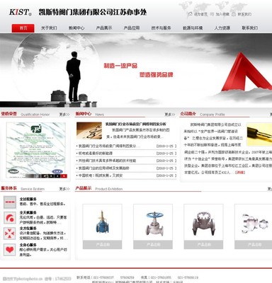 企業(yè)網站源文件圖片