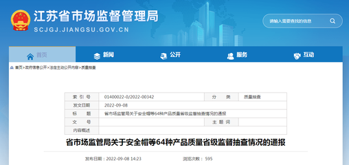 江蘇通報:無錫市優千電纜、常州市潤聯線纜、江蘇寶誠線纜等4家線纜企業產品抽查不合格