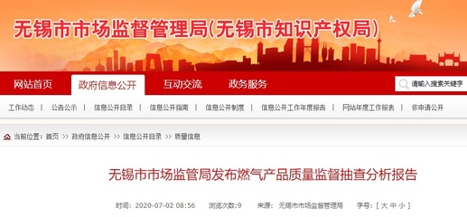 江蘇無錫抽查液化石油氣5批次 全部合格