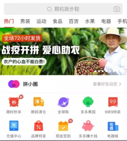 以拼多多為例,中國互聯網企業在農業上都做了哪些努力