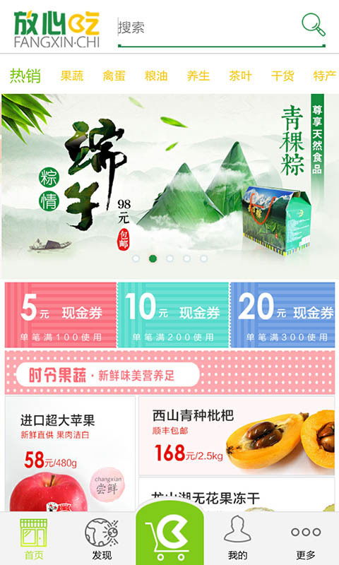 放心吃安卓版下載 放心吃手機(jī)版下載 91手游網(wǎng)