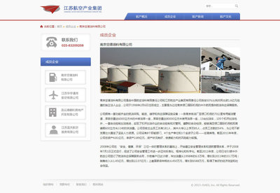 航空網(wǎng)站設(shè)計(jì)|網(wǎng)頁(yè)|企業(yè)官網(wǎng)|enqoo 