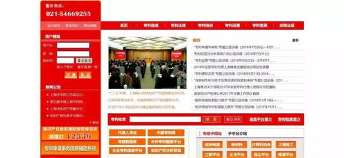 專(zhuān)利檢索常用的十八個(gè)網(wǎng)站