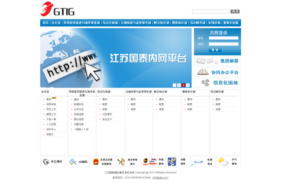 佳速網(wǎng)絡(luò)成功簽約江蘇國泰國際集團網(wǎng)站建設(shè)服務(wù)