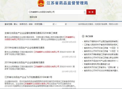 漢高股份再罰 生產(chǎn)公司也曾連續(xù)三次被整改