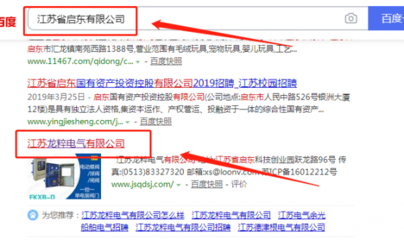 江蘇龍粹電氣與本司簽約網(wǎng)頁設(shè)計(jì)項(xiàng)目