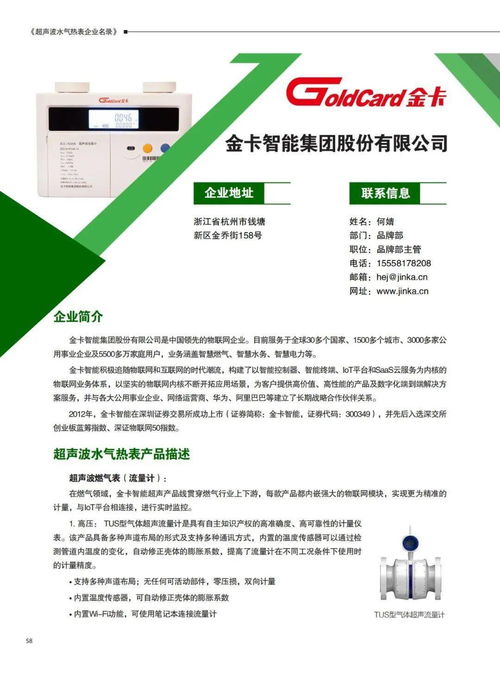 企業(yè)名錄新增 聚焦山東科德、遼寧民生、江蘇鑫華禹、金卡智能等