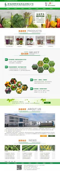 上海與江蘇企業營銷型網站建設案例解析 驅動增長的數字門戶