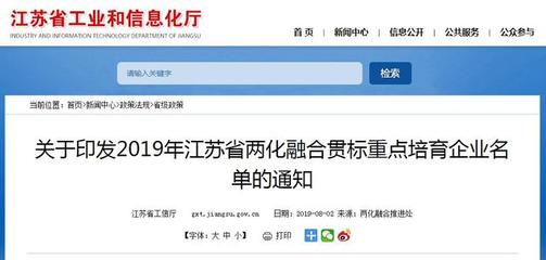 江蘇鹽城29家企業獲省級重點培育，展現區域產業新動能
